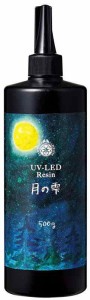 パジコ レジン液 UV-LEDレジン 月の雫 透明 日本製 (500g)