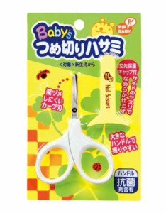 PIP BABY ピップベビー ベビー用つめ切りハサミ