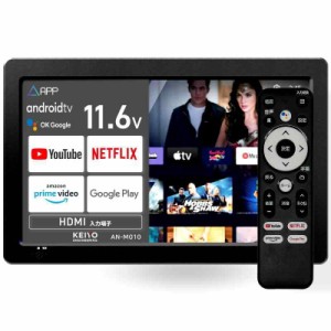 KEIYO ヘッドレストリアモニター Android TV搭載 ネット動画対応 11.6インチAPP車載スマートリアモニター Google音声リモコン付き メーカ