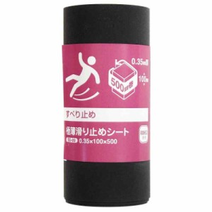 和気産業 極薄滑り止めシート グレー 厚0.35X幅100X奥行500mm マット 作業台 工具箱 屋内 SD-09 1巻