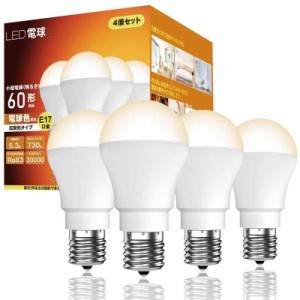LED電球 E17 40形 50形 60形 調光不可 4個セット (電球色2700K, 60w形)
