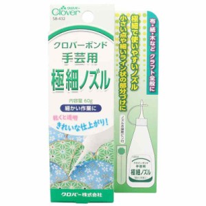 クロバー(Clover) ボンド 手芸用 極細ノズル 60g CL58-432 透明