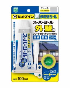 セメダイン 超多用途シール スーパーシール (グレー, 100ml, 1本)