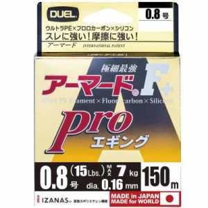 DUEL ( デュエル ) PEライン 釣り糸 アーマード F+ Pro エギング 【 ライン 釣りライン 釣具 高強度 高感度 】 (クリアーオレンジ, 0.8号