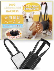 犬 介護 ハーネス 歩行補助ハーネス 3サイズ 【巻きつけバンド付き】 簡単着脱 サイズ調節可能 小型犬 中型犬 大型犬 老犬 Lil&Fam (Sサ