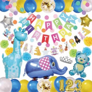 deerzon 男の子 誕生日 飾り付け バルーン セット 動物 風船 装飾 バースデー ガーランド 星 数字 ブルー (ブルー（88点）)