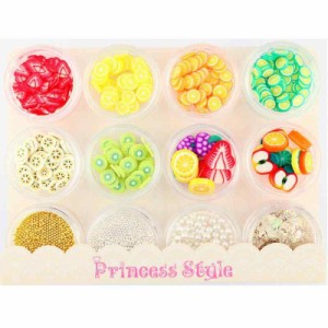 Princess-style スライスフルーツ ネイル＆レジン プリズムグリッター入り 12個セット