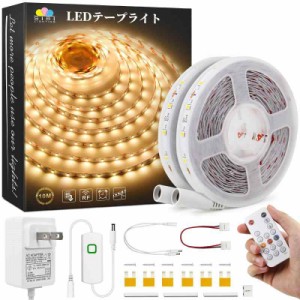 SIBI LEDテープライト「新技術 RFリモコン 360度自由制御」無段階調光 間接照明 ledテープ 明るさ調整 12V 60leds/M 2835SMD高輝度 15M制