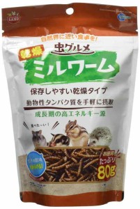 マルカン 虫グルメ 乾燥ミルワーム お徳用 80グラム (x 1)