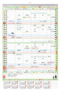 【スマホ対応】家族のスケジュールカレンダー 4月始まり（2024年4月〜2025年4月）