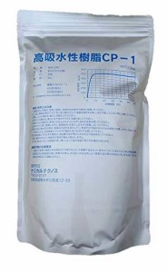 高吸水性樹脂CP-1 【国産良品 10年保存：簡易トイレに最適】災害時 非常時 液状廃棄物・簡易トイレ用凝固剤 (1.5kg)