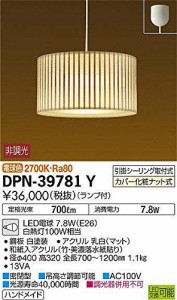 大光電機 DAIKO LED和風小型ペンダントライト ランプ付 LED電球 7.2W（E26） 電球色 2700K 引掛シーリング取付式 ホワイト DPN-39781Y