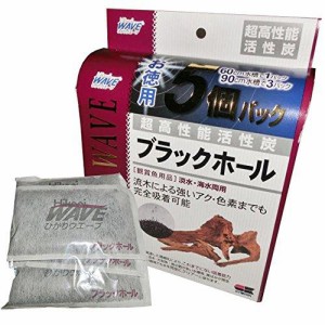 キョーリン ひかりウェーブ 超高性能活性炭 ブラックホール徳用 60cm水槽用 5個入り（5回分）