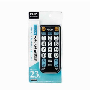 エルパ (ELPA) テレビリモコン 国内主要メーカー対応 IRC-202T (BK) 大きなボタン/テレビ リモコン 汎用/かんたんテレビリモコン