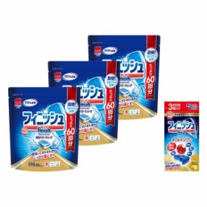 食洗機洗剤 フィニッシュ タブレット パワーキューブ 60個 ×3 (180回分) + 試供品付き(食洗機洗剤 オールインワン プレミアムパワーボー