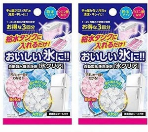 自動製氷機洗浄クリーナー 氷クリア ２個セット ６回分 製氷機用洗剤