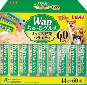 いなば Wanちゅ~るグルメ ミックス野菜バラエティ 60本