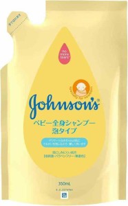 ジョンソンベビー ジョンソン ベビー全身シャンプー 泡タイプ 詰替用 350mL