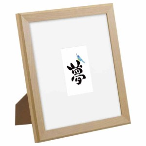 【Amazon.co.jp】ハクバ HAKUBA 額縁 色紙額 SG-02 AZ ナチュラル AMZFWSG-02NT 木製 色紙や写真(Lサイズ)と寄せ書きなどに 割れないPS板