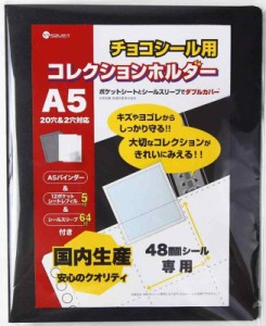 saveit ビックリマンシール ファイル リフィル スリーブ セット チョコシール ビックリマンチョコ 48？ A5 (バインダー＋シート5枚＋スリ