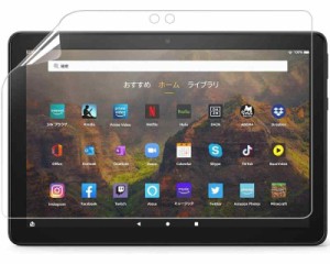 Fire 用 保護フィルム アンチグレア (Fire HD 8 / Fire HD 8 Plus アンチグレア)