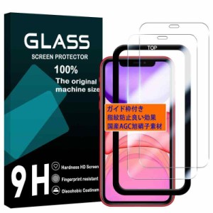 フィルム ガラスフイルム 液晶保護フィルム さらさら 強化ガラス 液晶 ガラス レンズ保護フィルム (11 *2フイルム-ガイド枠付き, 高品質9