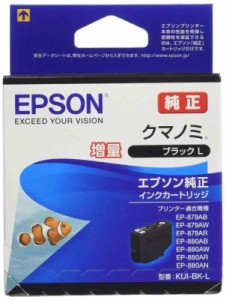 EPSON 純正インクカートリッジ クマノミ (増量タイプ, ブラック)