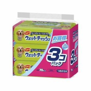 ユニ・チャームペット ペット用ウェットティッシュ つめかえ用 70枚入×3個