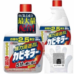 【Amazon.co.jp 】 カビキラー カビ取り 特大 付け替え用 1000g×2本 お掃除手袋つき カビ取り用洗浄剤 お風呂掃除 カビ除去スプレー 掃