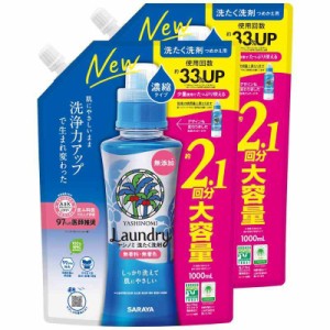 【まとめ買い】サラヤ ヤシノミ 洗たく洗剤 濃縮タイプ 詰め替え用 無香料・無着色 1000mL×2個