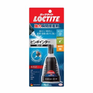 LOCTITE(ロックタイト) 強力瞬間接着剤 ピンポインターゼリー状 5g - 耐水性・柔軟性のあるゼリー状強力接着剤。サイドボタンと極細ノズ