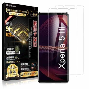 対応 Xperia 5 ？ ガラスフィルム Xperia 5 ？ 保護フィルム (2枚)【旭硝子日本製】SO-53B/SOG05 強化ガラス 硬度9H 高透過率 自動吸着 