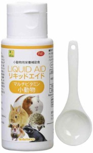 Sanko 三晃商会 SANKO F41 リキッドエイド マルチビタミン 小動物