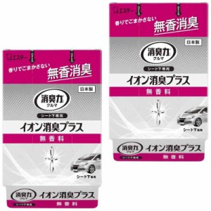 消臭力 クルマ イオン消臭プラス [まとめ買い] 車用 シート下専用 無香料 200g×2個 車 消臭剤 消臭 芳香剤