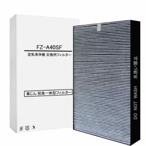 TIMISONL 脱臭フィルター と HEPA集じんフィルタ (FZ-A40SF(1枚))