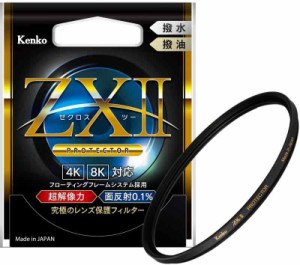 【Amazon.co.jp】 ケンコー(Kenko) レンズフィルター ZX II プロテクター 55mm レンズ保護用 超低反射0.1% 撥水・撥油コーティング フロ