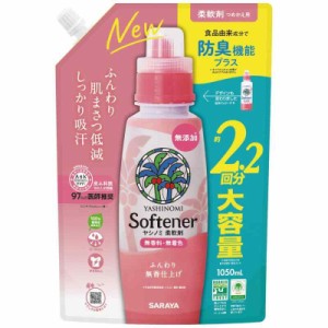 ヤシノミ柔軟剤 詰替用 1050ml