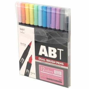 トンボ鉛筆 筆ペン デュアルブラッシュペン ABT (L.12色セット(パステル))