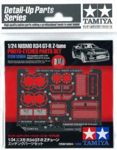 タミヤ(TAMIYA) 1/24 ディテールアップパーツシリーズ No.04 ニスモ R34 GT-R Zチューン エッチングパーツセット プラモデル用パーツ 126