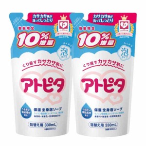 【Amazon.co.jp 】【まとめ買い】アトピタ保湿全身泡ソープ詰替え10%増量×2個セット