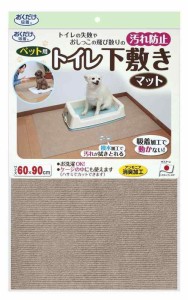 サンコー おくだけ吸着 ペット用トイレ下敷きマット おしっこ 汚れ防止 ベージュ 60×90×(厚み)0.3cm 【日本製 撥水 消臭 洗える ハサミ