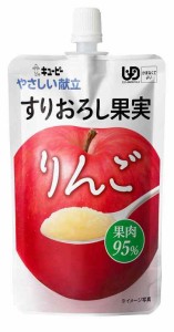 キユーピー やさしい献立 すりおろし果実 りんご 100g×8個 【区分4:かまなくてよい】