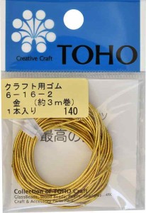 TOHO クラフト用ゴム 太さ約0.9mm×長さ約3m 6-16-2 金