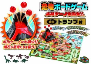 恐竜ボードゲーム ボルケーノ大噴火 【トランプ付】 ビバリー