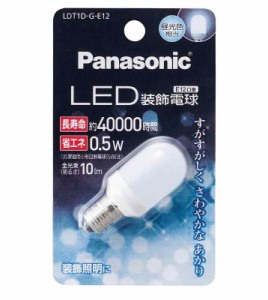 パナソニック LED電球 密閉形器具対応 E12口金 昼光色相当(0.5W) 装飾電球・T型タイプ LDT1DGE12