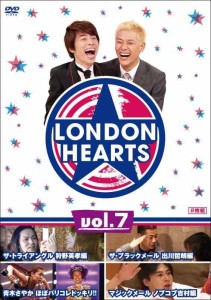 ロンドンハーツ vol.7 [DVD]