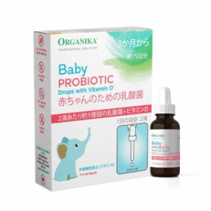 オーガニカ ベビー プロバイオティック Organika Baby Probiotic 7.5ml 乳酸菌 コストコ costco