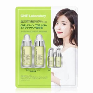 【2個セット】シーエヌピーラボラトリー CNP Laboratory グリーンプロPセラム デュオセット 美容液 高保湿プロポリスエキス