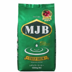 コーヒー豆 おすすめ 人気 珈琲豆 正規品【送料無料 たっぷりサイズ】MJB レギューラーコーヒー粉 デイリーブリュー 1kg アラビカ豆100％