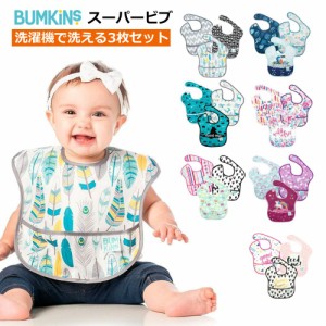 【新作登場 送料無料 日本正規品】bumkins(バンキンス) お食事エプロン 3枚セット スーパービブ 6〜24ヶ月【防水 洗濯可 ベビー ビブ